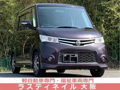 軽自動車専門店 ラスティネイル大阪(中古車一覧) |