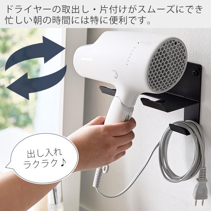 美しく実用的な工夫！ドライヤーのスマートなしまい方RoomClip mag暮らしとインテリアのwebマガジン