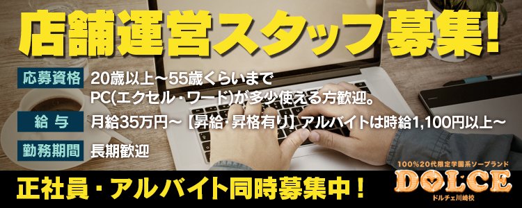 ドルチェ川崎校「18歳未成年嬢○○○」レポ。(今は19歳と表示されています) - 45歳、独身、ハゲ、親と同居、フリーター、風俗大好き、でも結婚したい