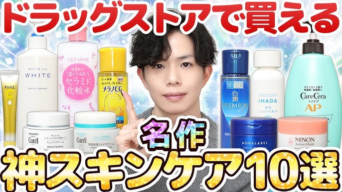 ALL¥5,000以下 ドラックストアで買える♡ 美白化粧水5選bis ビス