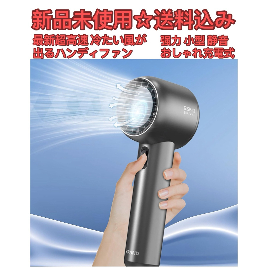 Amazon2025年最新超高速、冷たい風が出るハンディファン Hosiakly 携帯扇風機 ハンディー扇風機 最長21時間連続稼働3500mAh 高速充電ミニ 强力 小型 静音 おしゃれ USB-C充電式 持ち運び便利 節電対策 暑さ対策グッズ 熱中症対策 屋外 オフィス ギフト人気