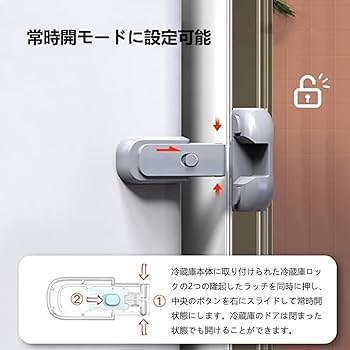 100均・冷蔵庫引き出しのサイドロック商品一覧。ダイソーとセリアで100円