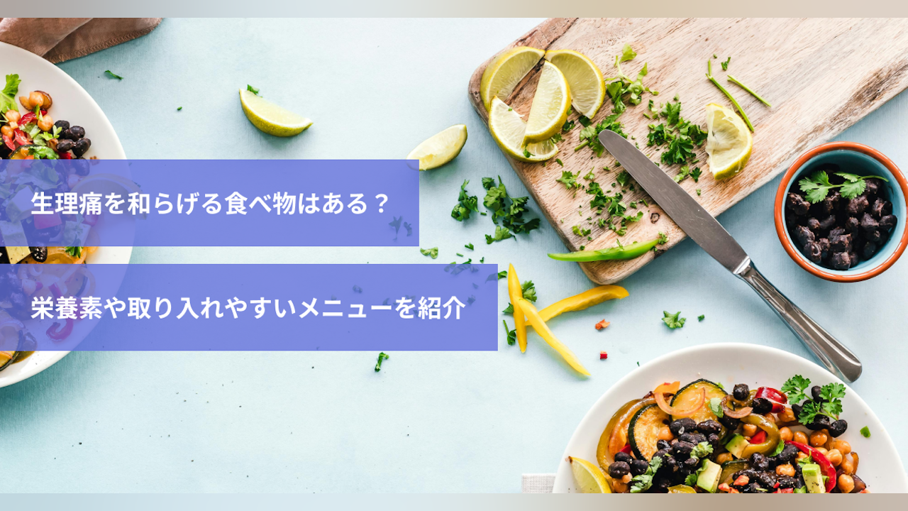 生理中には「たまご」がおすすめ！含まれる栄養素とおすすめレシピまとめ