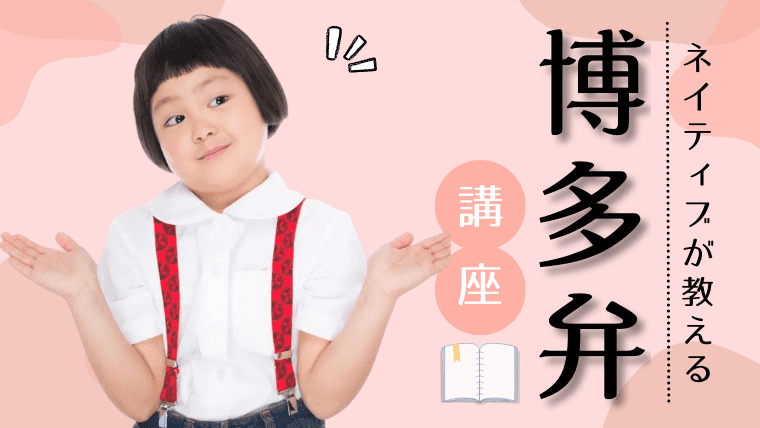 方言」というのはどのようなことばのことですか - ことばの疑問 - ことば研究館国立国語研究所