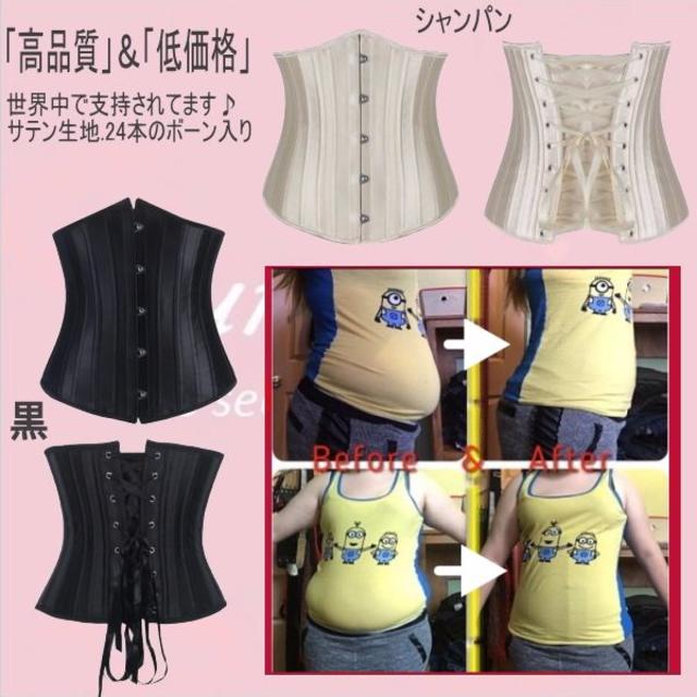 コルセットダイエットの効果とやり方！2ヶ月で痩せるまでの道のりをお届け 美容ライターのビューティ最前線！ 美容メディアVOCE ヴォーチェ