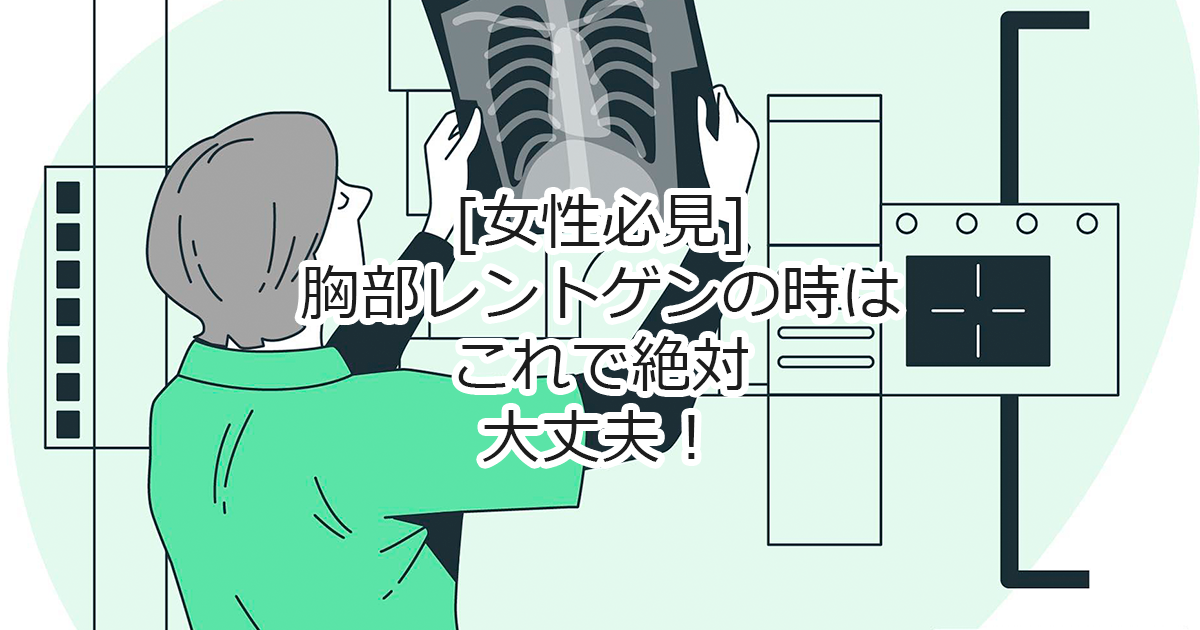 楽天市場 健康診断 下着の通販