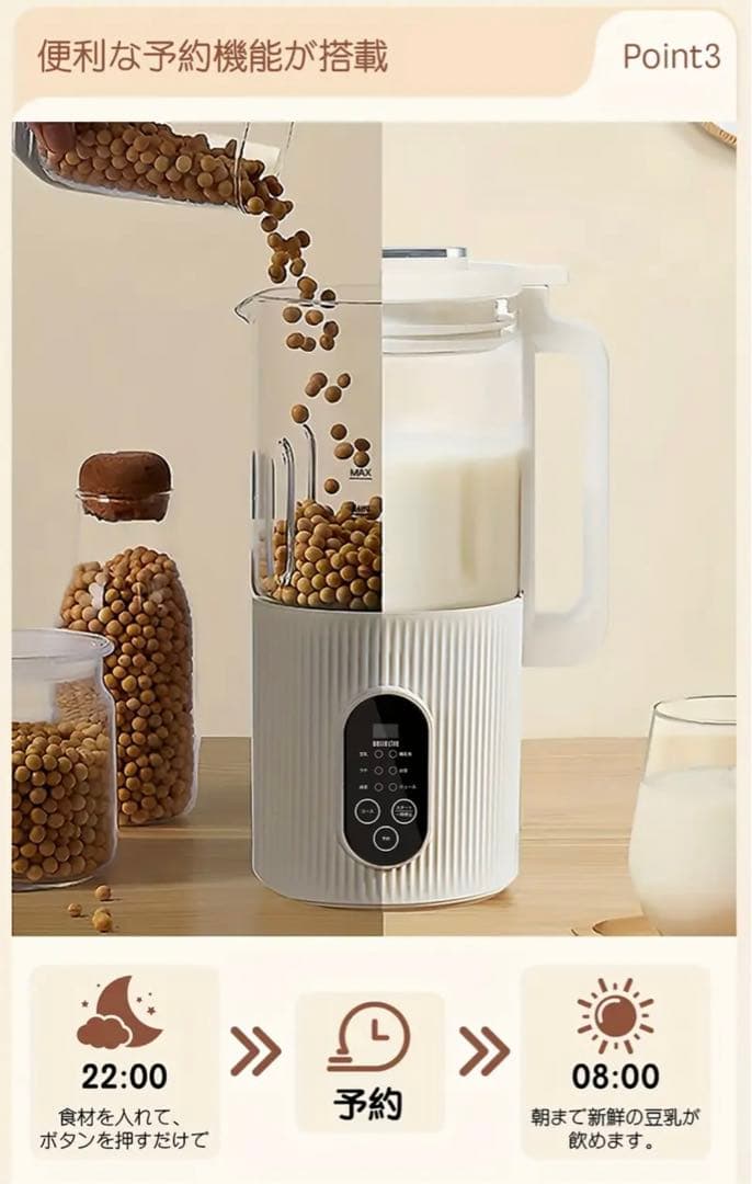 豆乳メーカー 多機能ジューサー 豆乳ブレンダー 豆乳機 ジュース 離乳食 ポタージュ お粥 お湯 お茶 野菜 小型 おしゃれ 350ml 12人分家庭 楽天市場 豆乳メーカー 多機能ジューサー 豆乳ブレンダー 豆乳機 ジュース 離乳食 ポタージュ お粥 お湯 お茶 野菜 小型