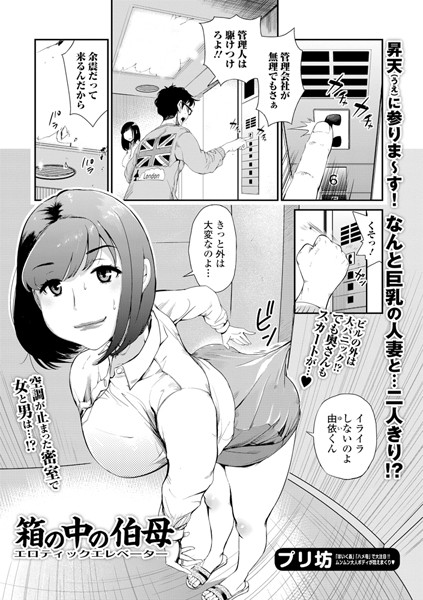 エロ漫画】箱の中から出てきたお姉さんに騎乗位で中出しセックス【無料 エロ同人】 –