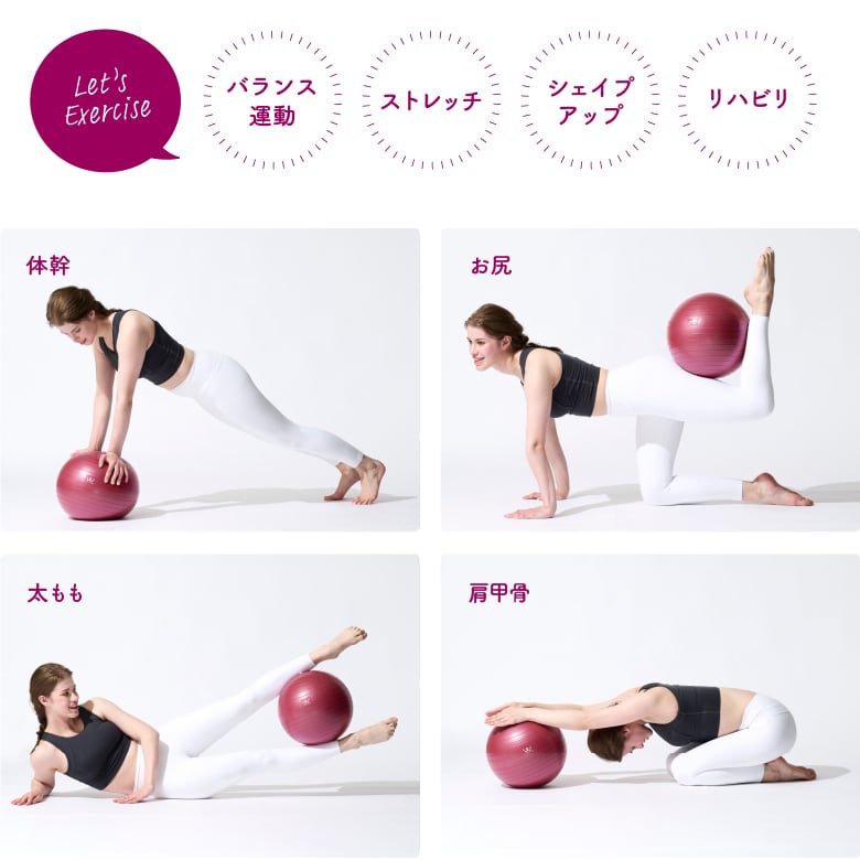 バランスボールの効果とは？ 使い方や初心者向けの体幹トレーニングを解説 動画付き姿勢・仕草All About