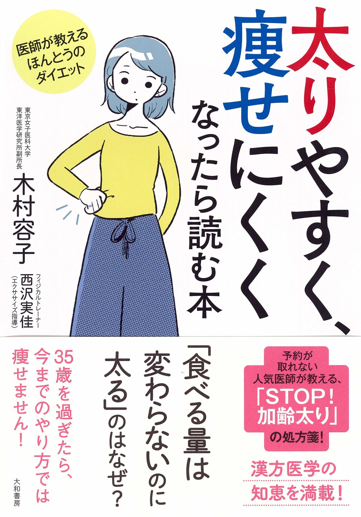 幸せ度数は100倍に！「太ってる」って認めたら人から愛されるようになった 肥満落下系堕天使アイドルびっくえんじぇる- Womantype ウーマンタイプ女の転職type