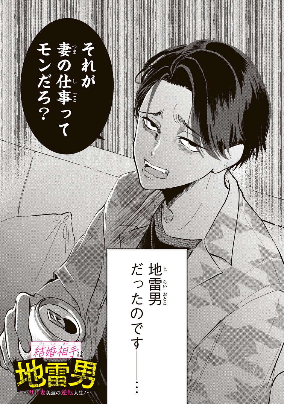 地雷男子」のアイデア 47 件顔, 男の子 イラスト, かわいい ファッション