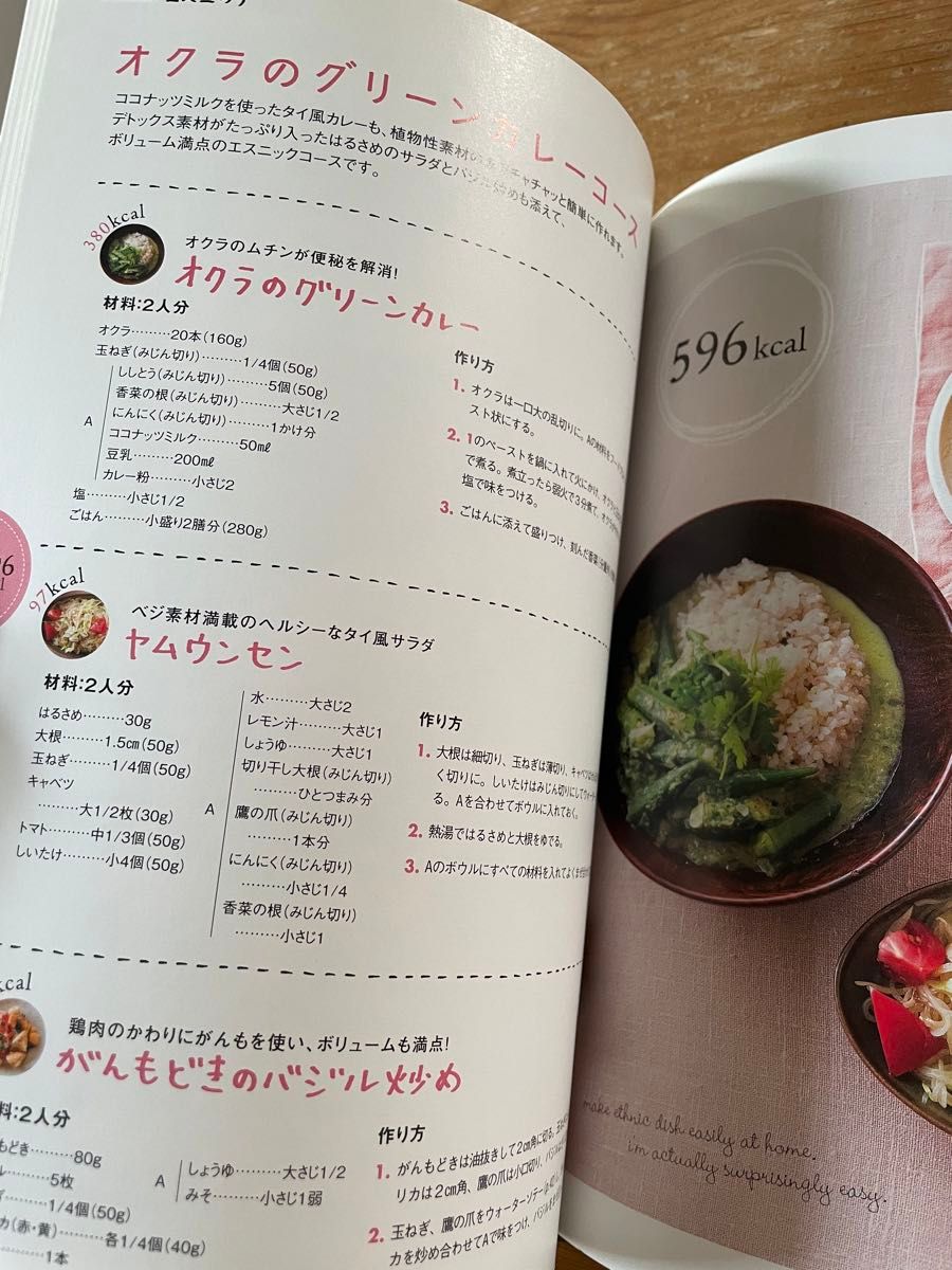 健康にグサッと刺さる！芋づる式にグングン広がるデトックス料理教室in十勝料理研究家 横山アディナのキッチン – Adina kitchen –ほんもの料理、レシピ、ライフスタイル