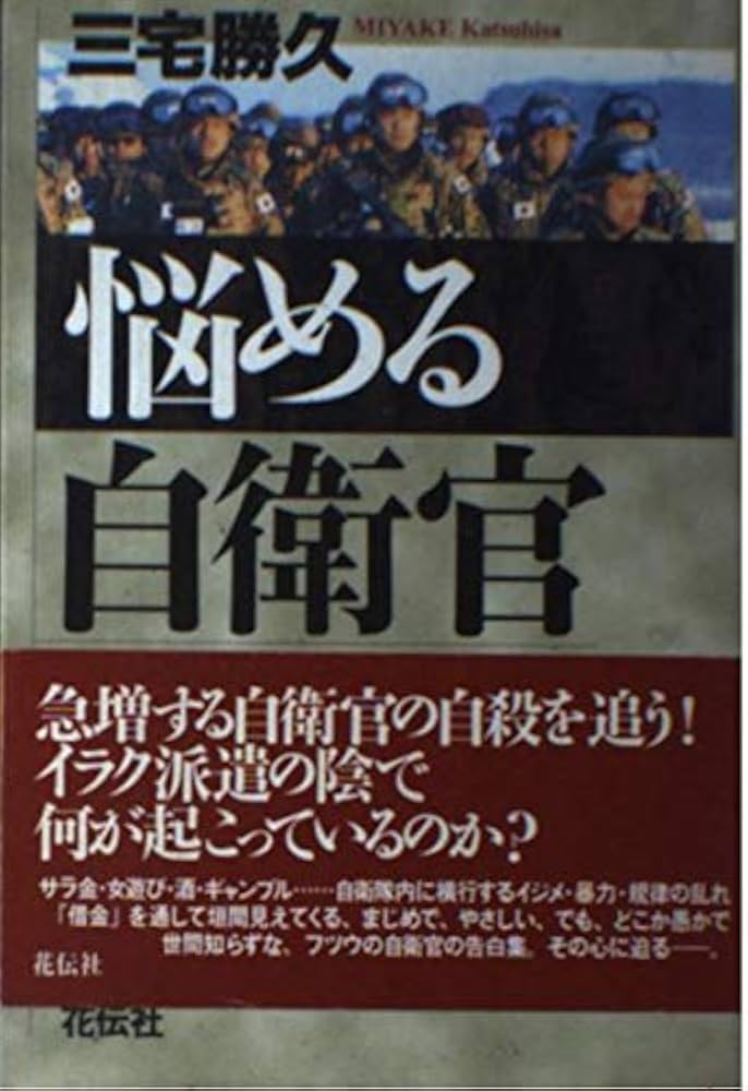 世田谷区議選出馬予定の元自衛官「在職中から風俗で働いてました」謝罪会見に集まる批判「議員になる資格ない」 | Smart 