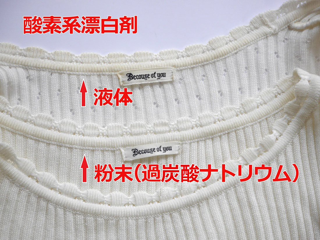 皮脂汚れの落とし方は？3つのシミ抜き方法で黄ばみをスッキリ！ - 簡単 染み抜き クリーニング方法