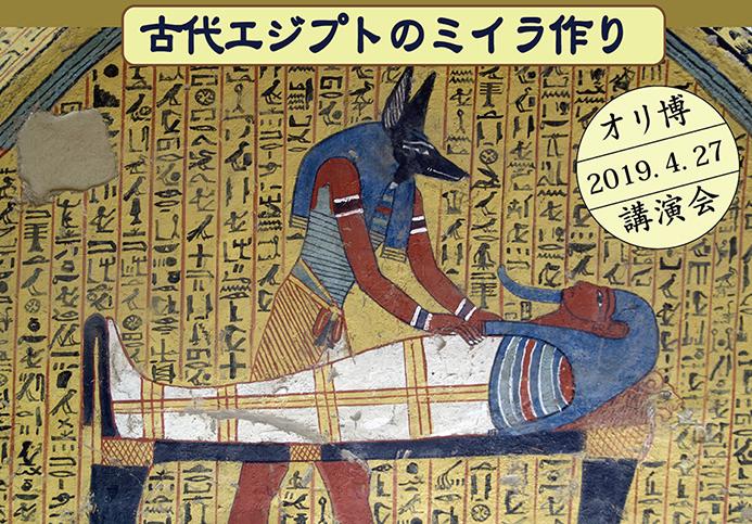 MOOKのエジプト特集用 : オモチャの ILLUSTRATION FILE