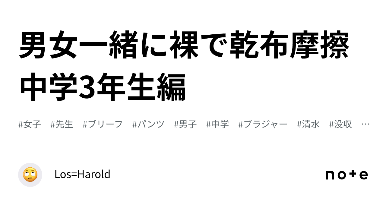 裸でマラソン＆乾布摩擦: 昭和・平成の時代のエロ体験