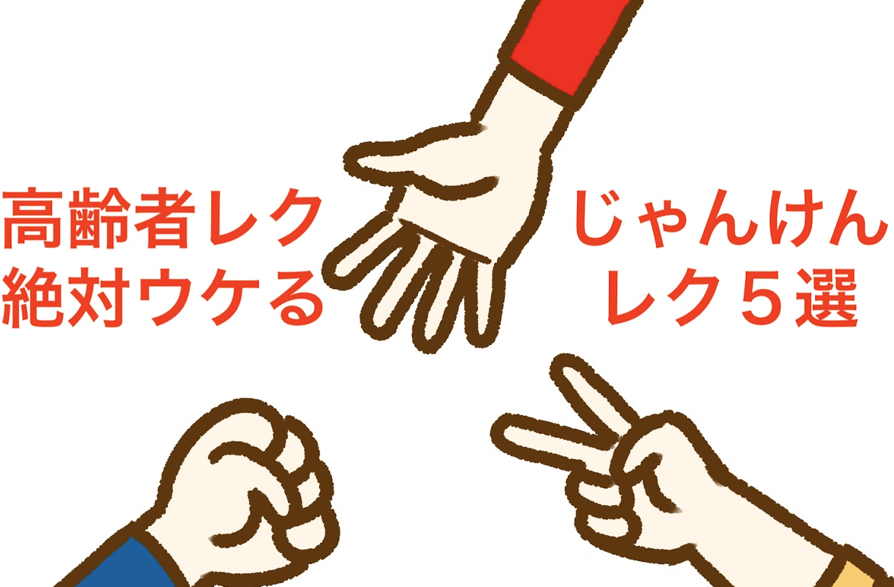 専門家監修 認知症予防におすすめの体操は？ - LIFULL 介護 ライフル介護