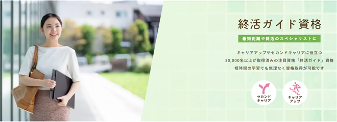 終活協議会の心託サービスの口コミや評判は？ - 終活の窓口