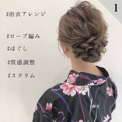 2025年秋 ロング 浴衣の髪型・ヘアアレンジ人気順ホットペッパービューティー ヘアスタイル