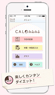 画像ダイエットアプリ キャラクターが応援！モチベーションUPアプリ5選女性セブンプラス