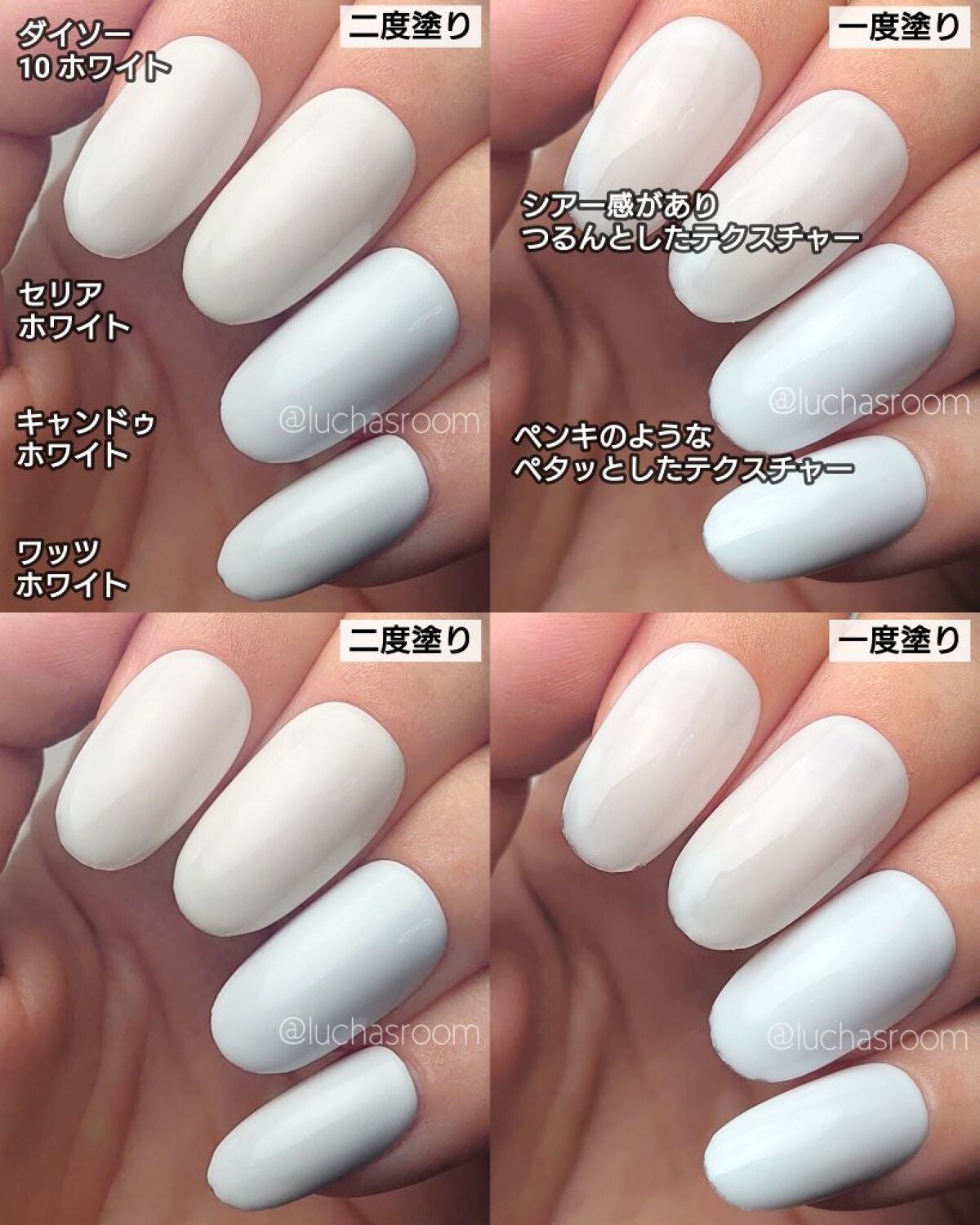 シアーホワイトおすすめ厳選5色