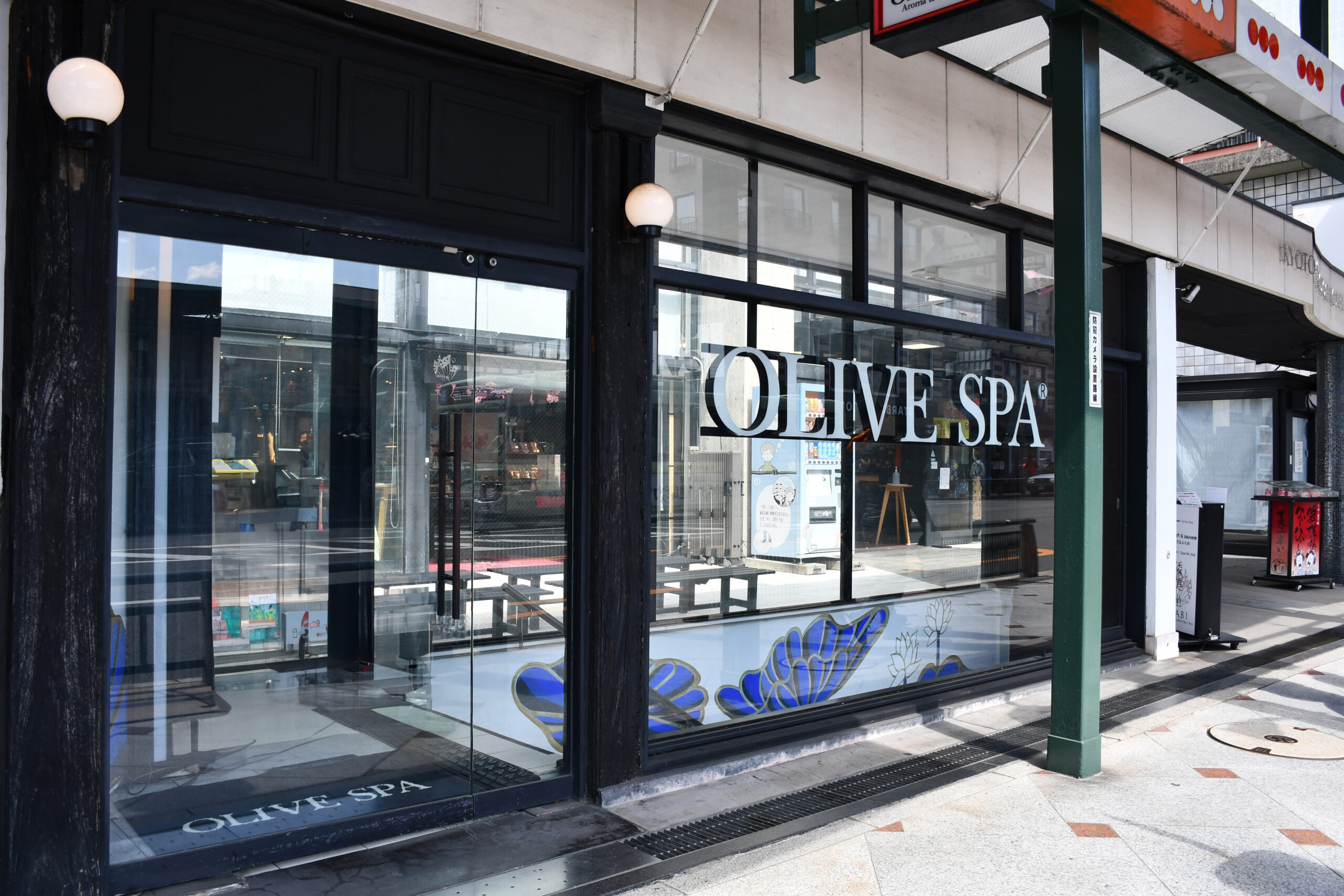 脱毛サロン Anhelo アネーロ- 京都市伏見区京町 - まいぷれ 京都市伏見区