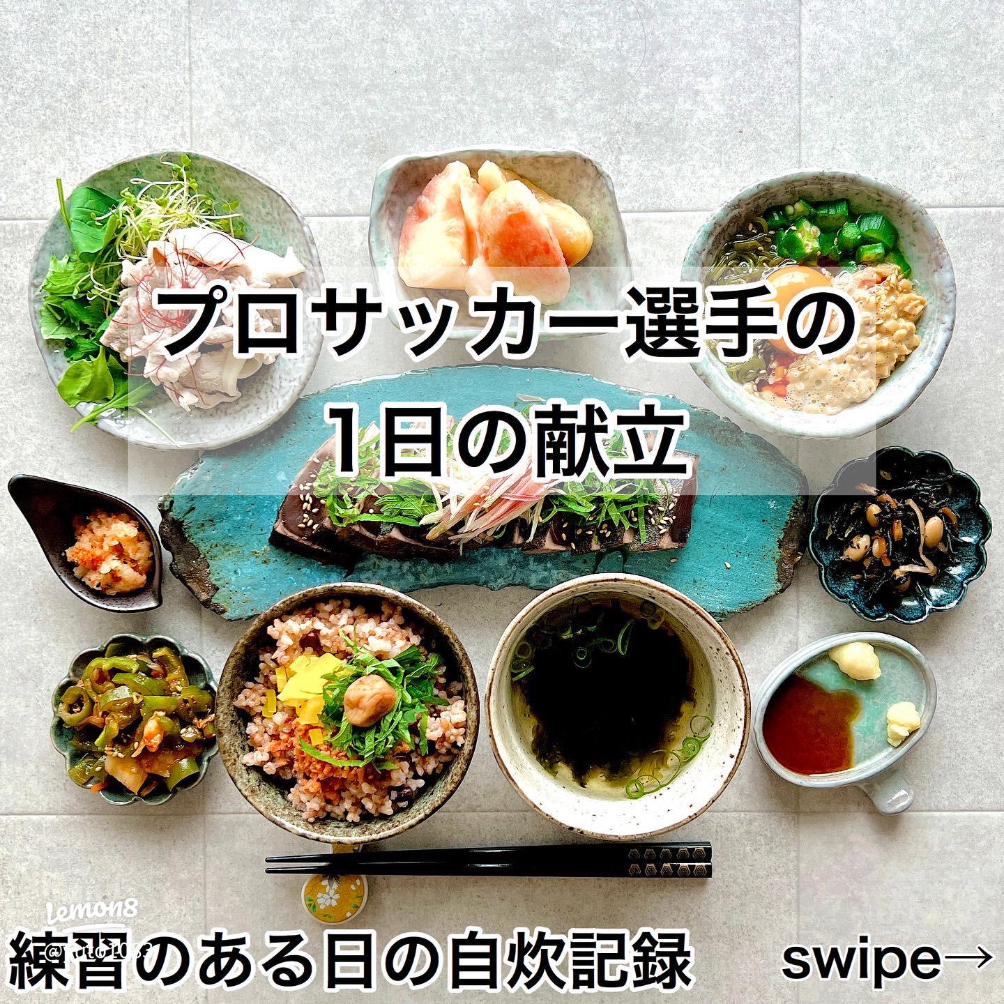 アスリートワンプレート料理教室のご案内神戸・北摂 食事で子どものスポーツを支えたいママのための料理教室