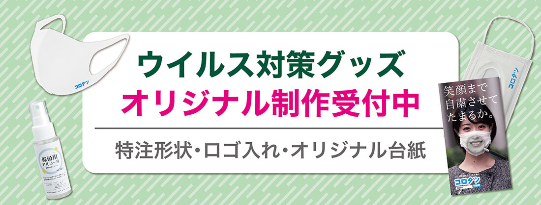 SALE 人の集まる場所でのエチケットアイテム!「コロナ対策 空間除菌ストラップ ウイルスブロックアウト」が50%OFFで本日販売開始します。イエロー株式会社のプレスリリース