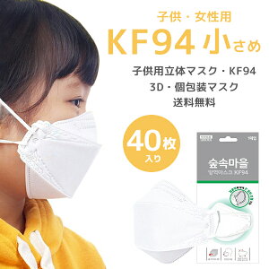 KF94 マスク 韓国 製 品番：MG000007717 ShopNikoNiko ショップニコニコ のレディースファッション通販SHOPLIST ショップリスト