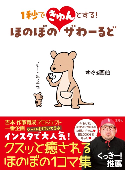 吉祥寺 ほぐわん リラクゼーションサロンMusashino Tokyo