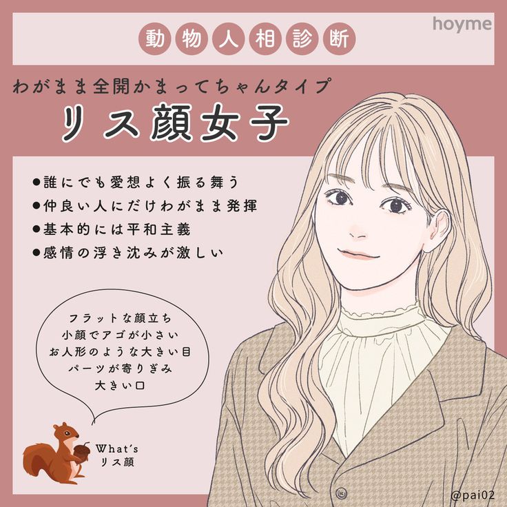 和顔・洋顔診断 あなたはどっちのタイプ？顔タイプ別・似合うメイクとその特徴♡ファッションメディア - andGIRLアンドガール