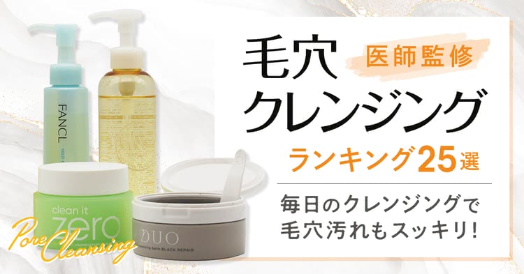 毛穴ケアの極意：角栓をスルスル取る方法と商品紹介