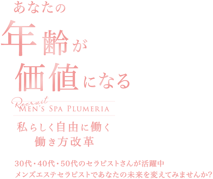 ロミロミとは | 栃木県鹿沼市 ハワイアンロミロミヒーリングサロン 心と身体を癒す