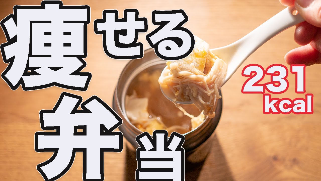 1週間の弁当レシピ 簡単にすぐ作れる、オートミールのスープジャー弁当レシピ5種類まとめ ダイエット低糖質低脂質