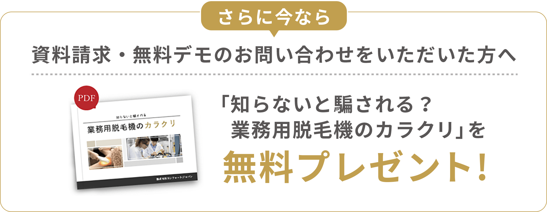 メンズクリアの評判は本当？広告や「6ヶ月無料」の真相を徹底解説メンズ脱毛百科事典 リンクスペディア