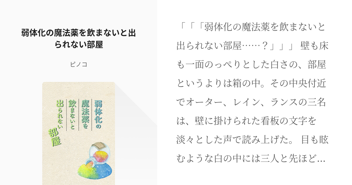 童猗窩：腐向けの魅力を探る