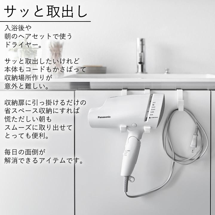 ドライヤーの収納方法をタイプ別に紹介！ドライヤー収納時の注意点についても解説します