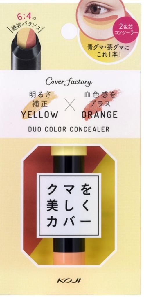 簡単！三角形でクマ隠しメイクの方法