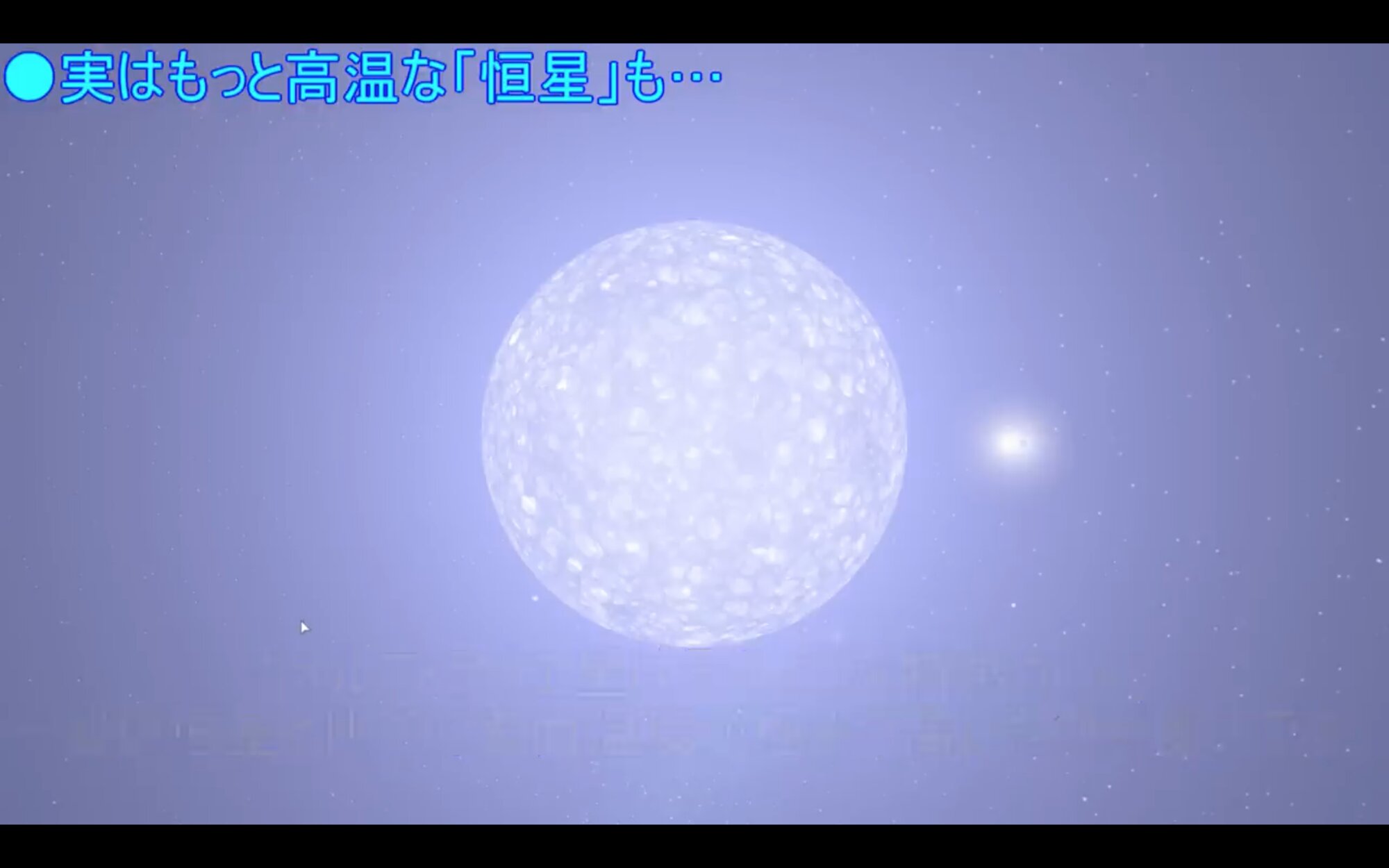 10万℃以上もある高温の星を8個発見 南アフリカ大型望遠鏡