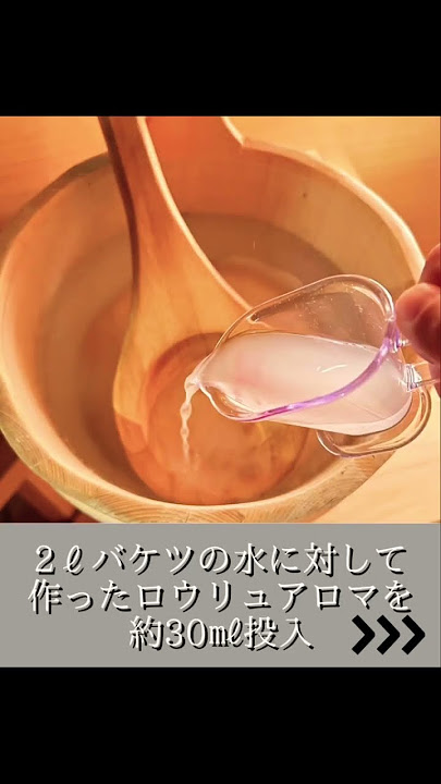 無印や100均のアロマオイルはサウナで使える？ロウリュアロマ水の作り方とアロマオイルの選び方
