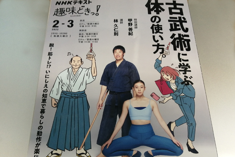 Amazon.co.jp: 70歳の壁などない！ 古武術に学ぶ身体の使い方 eBook : 甲野善紀, 岡田慎一郎: Kindleストア