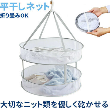 楽天市場 セーター 平干し 洗濯ネット洗濯用品 ：日用品雑貨・文房具・手芸の通販 洗濯干しネット、 ローズゴールド 平干しネット、アルミニウムピンチハンガー、靴下干しハンガー、物干しネット セーター干しネット、崩れ防止 ニットセーターST080