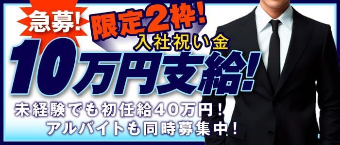 平均日収13万5千円！】川崎高級ソープランド・LUXURYの女性キャスト求人