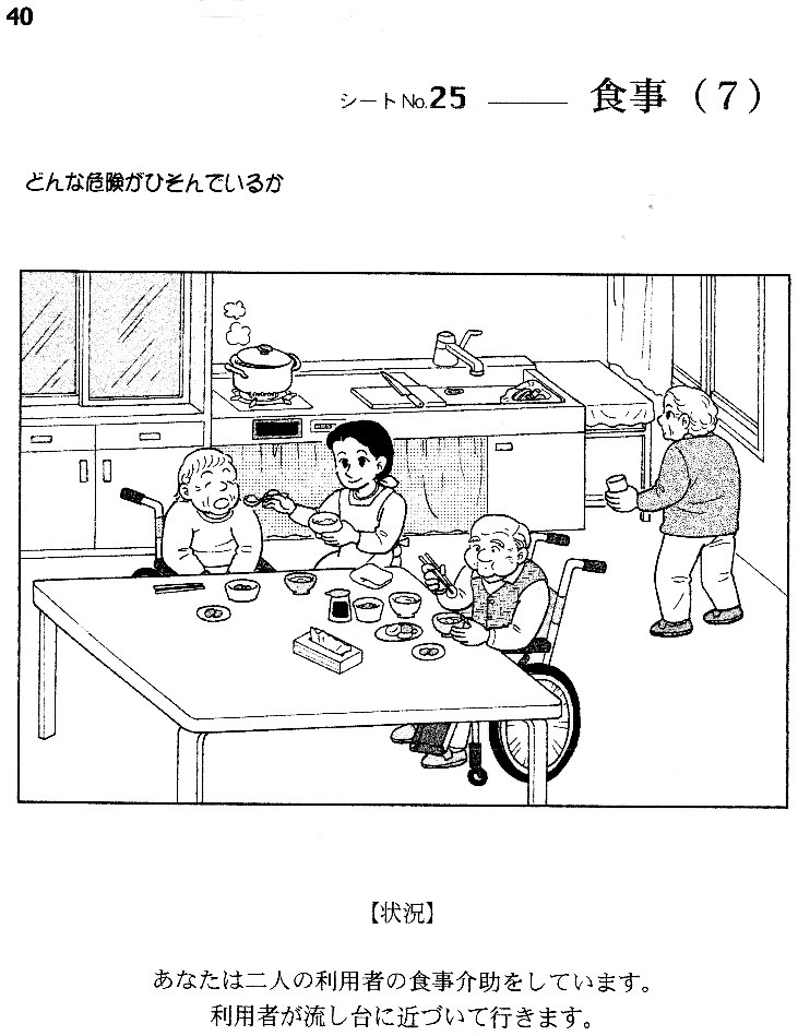 危険予測イラスト無料イラスト・フリー素材なら「イラストAC」