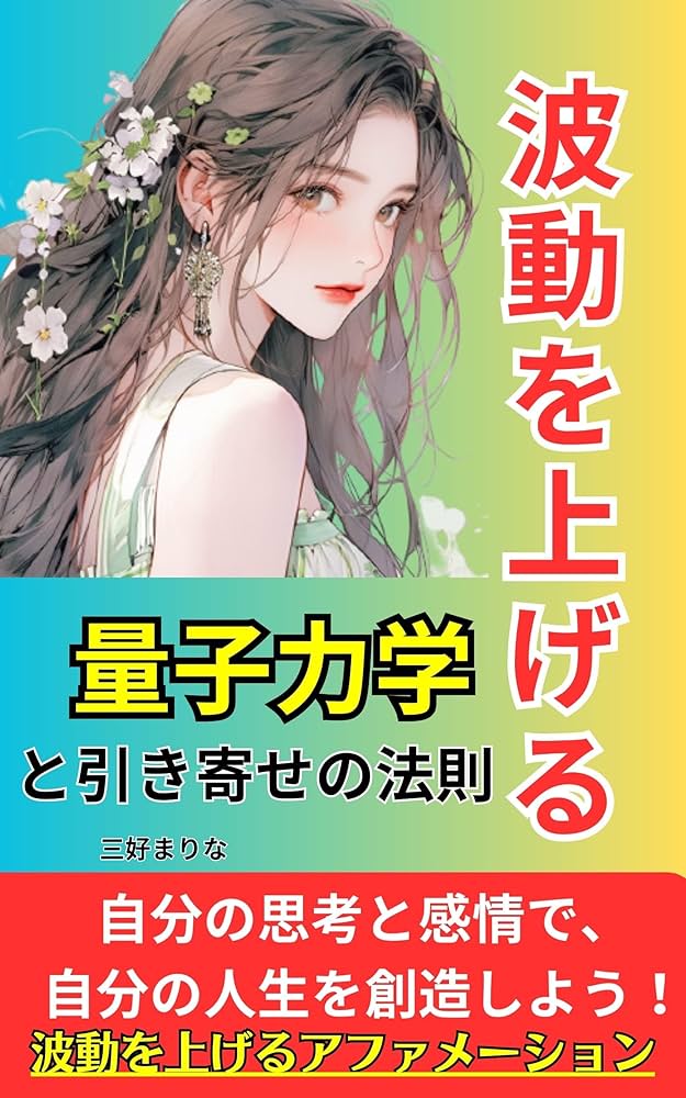 幸運の前触れ-スピリチュアル-運気が上がる前に起きる5つの現象