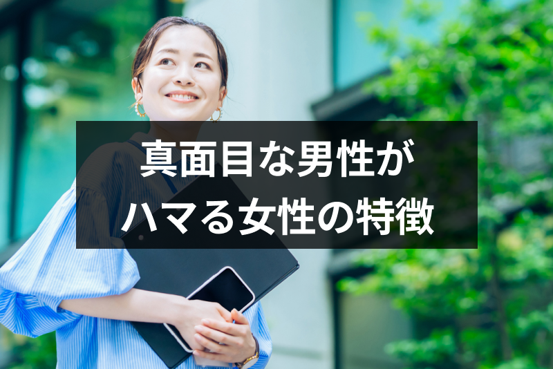 クズ男にハマる女の特徴 あなたは当てはまる🫣？？,クズ男クズ男あるあるあるある偏見彼氏性格診断ハモスイオススメのりたい