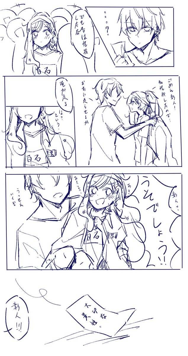 えれも @ele_psksさんのマンガ一覧 : 3ページ目ツイコミ 仮