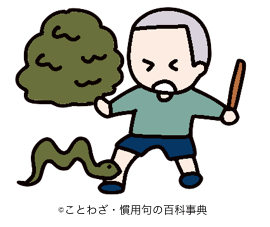 ことわざ 蛇に睨まれた蛙の無料 フリー イラストかわいい手描きの無料素材「てがきっず」保育園・小学校・介護施設にぴったりのフリー素材イラスト