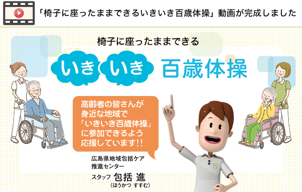 高齢者向け椅子を使った体操動画 座ってできる楽しい介護レク介護アンテナ