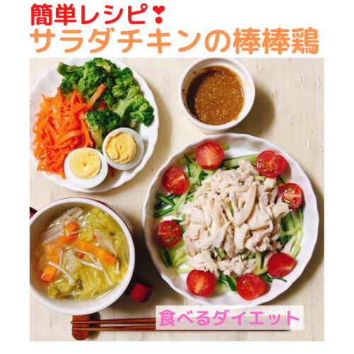 ダイエット中におすすめ！簡単で満足度の高い夜ごはんレシピを紹介からだにいいこと